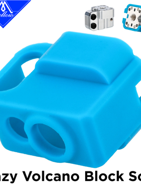 Mellow 3D打印机配件蚊子龙挤出头火山加热块硅胶套Crazy Dragon