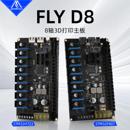 Mellow Fly 3d D8 8轴主板用于Klipper 3D打印机Voron 2.4 三叉戟