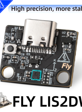FLY3D打印机多喷嘴支架高精度USB加速计LIS2DW KlIpper共振补偿