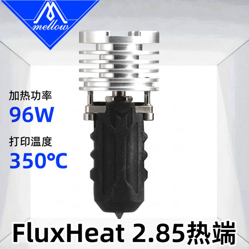 Mellow 2.85mm FluxHeat V6热端带ALPS压力调平用于DIY 3D打印机