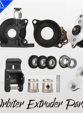 Mellow DIY 升级款 挤出机套件适用于 Orbiter Extruder