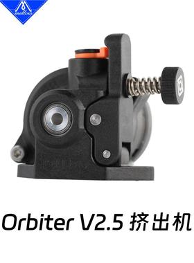 Mellow/Fly3d 行星挤出机LDO Orbiter 2.5 Extruder 官方正品！