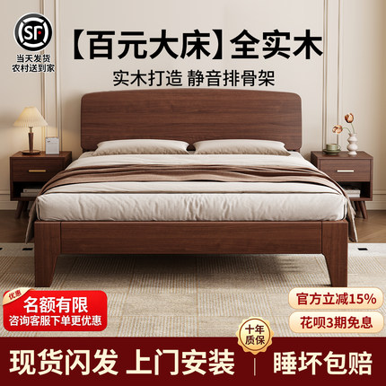 全实木1.5米主卧双人大床出租房用民宿储物床黑胡桃色1.2米单人床