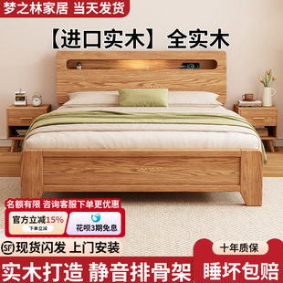 床全实木现代简约1.5米主卧轻奢双人床出租房用1.2橡木储物单人床