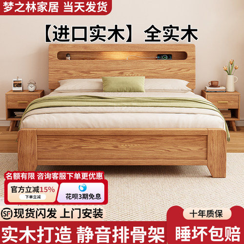 床全实木现代简约1.5米主卧轻奢双人床出租房用1.2橡木储物单人床 - 封面