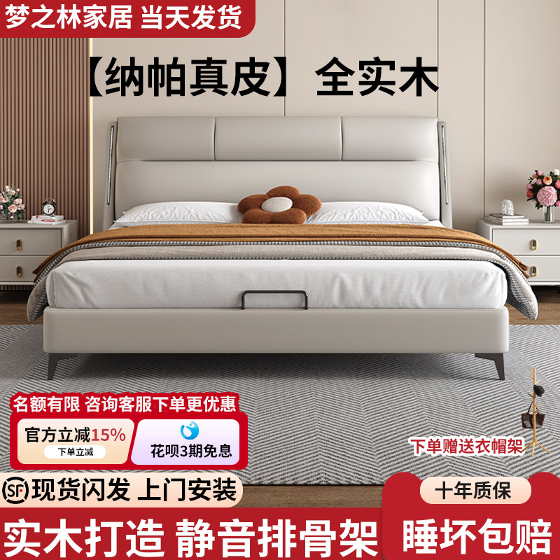 床轻奢现代简约真皮床1米8双人主卧大床高端大气1米5软包实木婚床