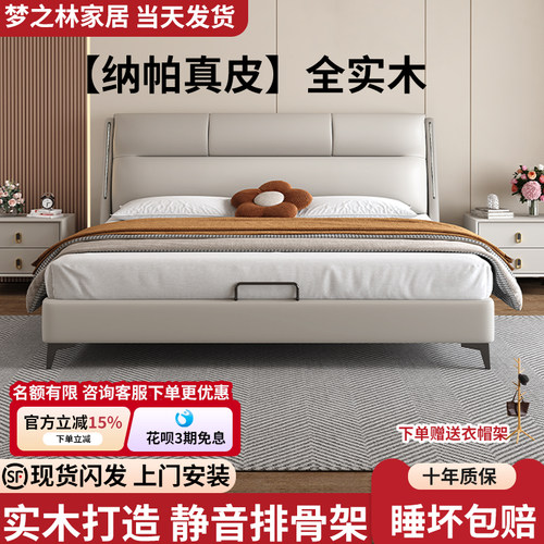 2025新款真皮实木软包双人床