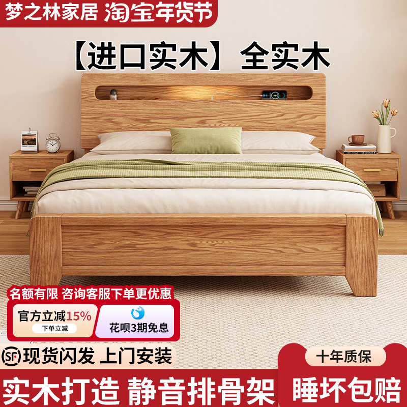 床全实木现代简约1.5米主卧轻奢双人床出租房用1.2橡木储物单人床