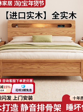 床全实木现代简约1.5米主卧轻奢双人床出租房用1.2橡木储物单人床