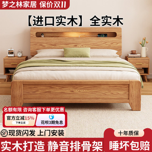 全实木现代简约1.5主卧橡木色床