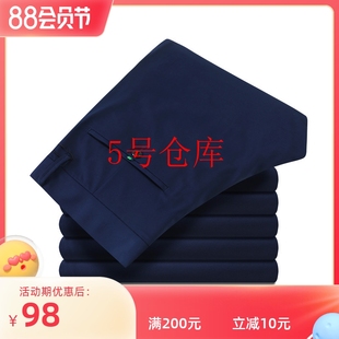 2023夏款利牌7XXK薄款四面大弹力中腰上班小脚休闲长裤中年男净色