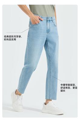 2026夏 利牌四面弹凉感弹力中腰窄脚男牛仔九分裤26XNZ71501