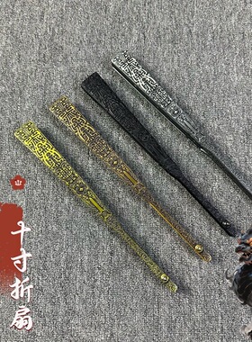 10寸折扇子精品金属折扇绢布扇面文玩扇户外古风拍照搭配防身摆件