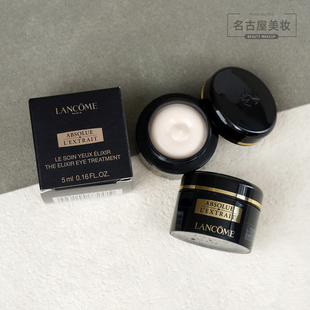 兰蔻黑金臻宠眼霜5ml 玫瑰精粹淡纹紧致 高浓度玻色因提拉焕亮