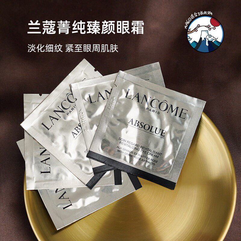 兰蔻菁纯臻颜焕亮眼霜1ml 菁纯淡纹提拉紧致 焕亮眼周滋润保湿