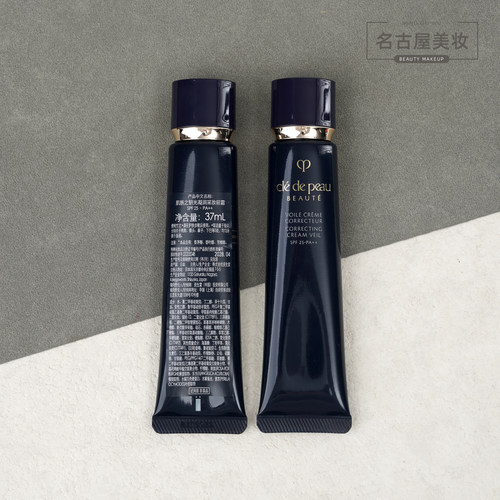 CPB光凝润采妆前霜长管隔离乳