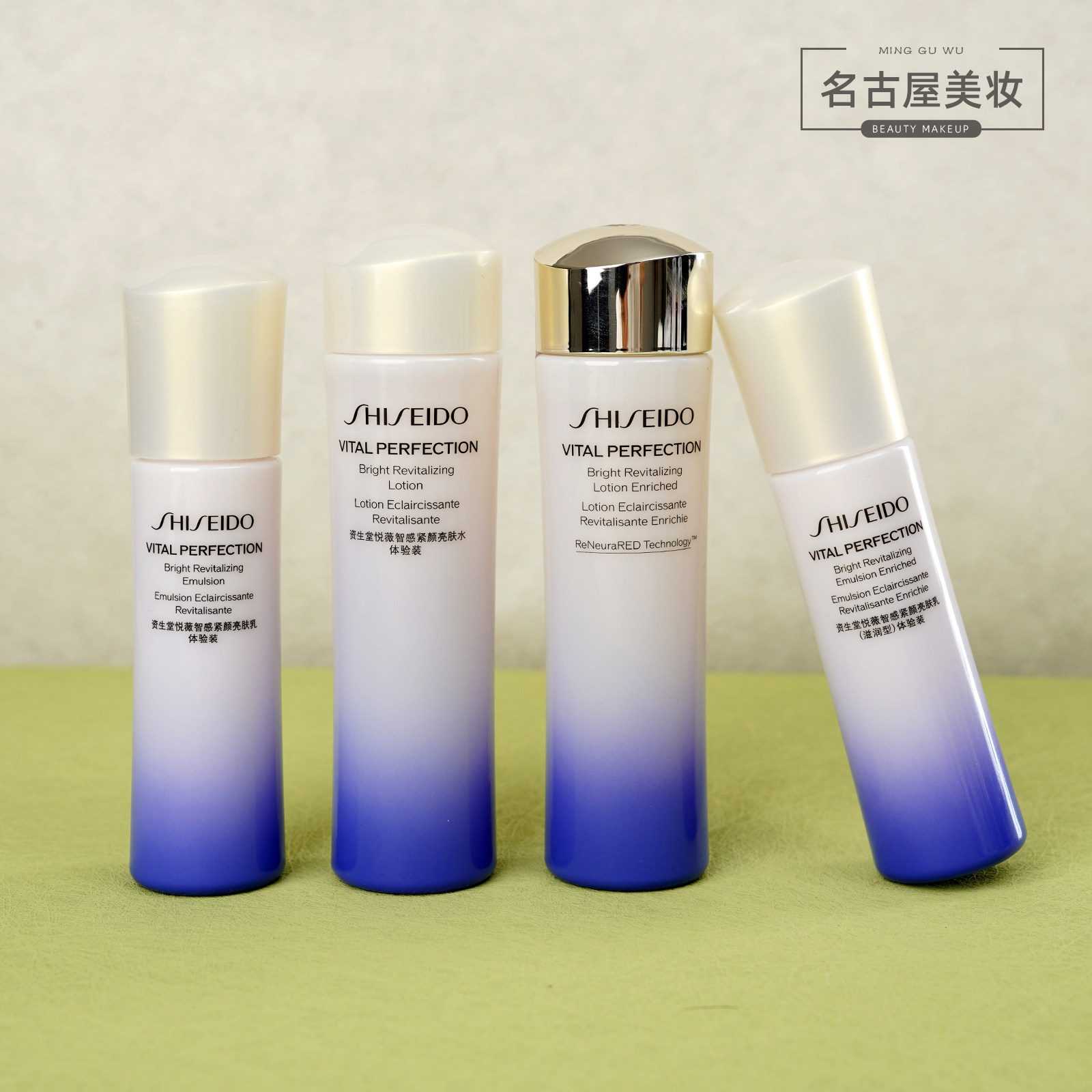资生堂悦薇珀翡紧颜亮肤水乳套装75ml乳50ml 补水保湿