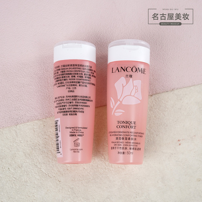 兰蔻全新清莹保湿柔肤水50ml 大粉水125ml 玫瑰水滋润化妆水