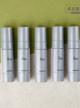 IPSA茵芙莎0精华中样 清颜新肌菁华乳9ml 油皮肌底液 清爽