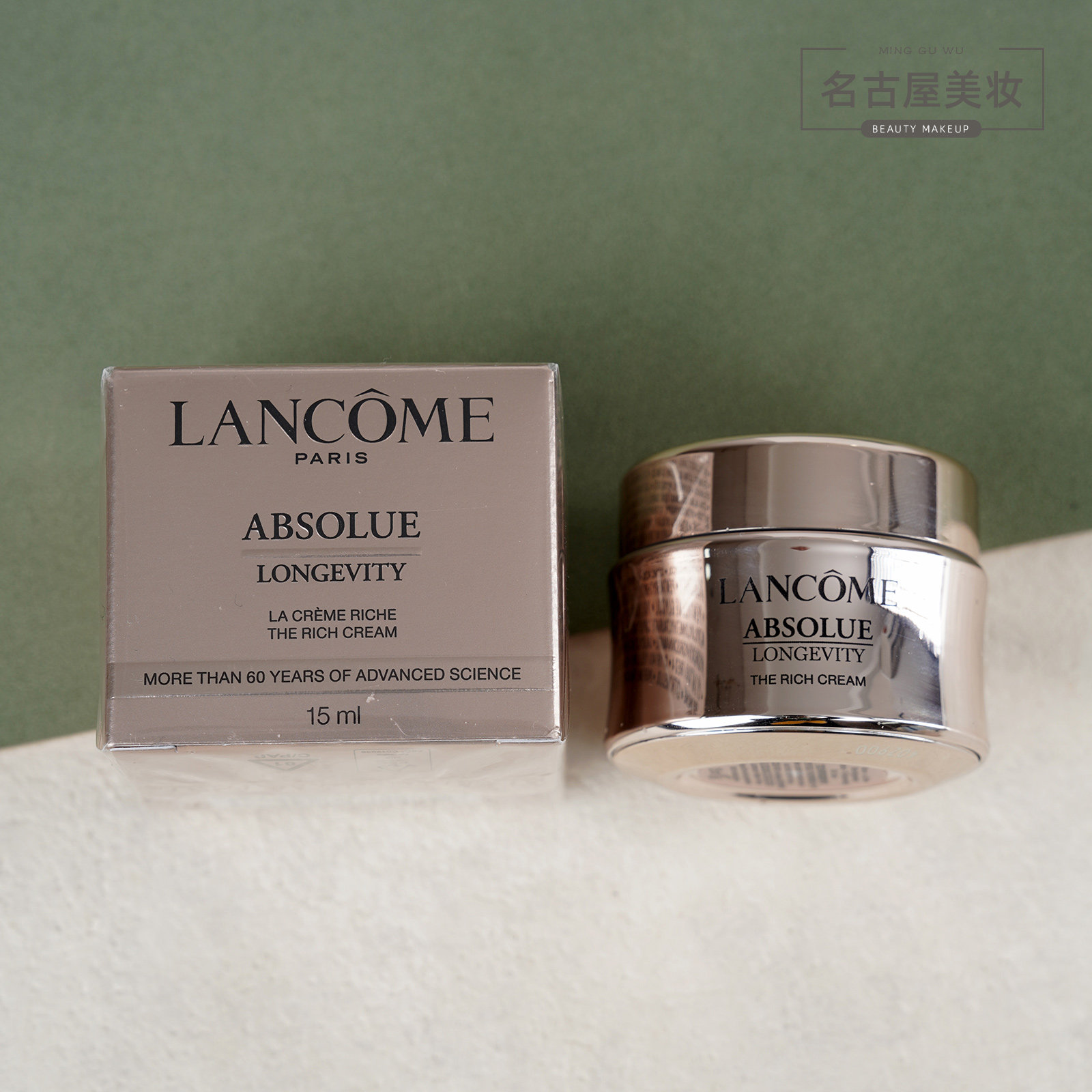 兰蔻全新菁纯臻颜奢护霜15ml 新品滋润版面霜 修护淡纹抗皱紧致