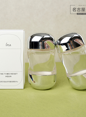 国内专柜大中样 高机能爽肤水IPSA茵芙莎流金水100ml温和无酒精