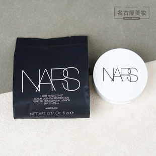 遮瑕象牙白 超水光气垫粉底液 NARS娜斯流光美肌气垫5g 纳斯新款