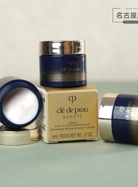 5瓶价 CPB钻光修护夜霜5ml 肌肤之钥光采赋活面霜 抗皱紧致滋润