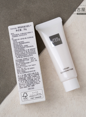 日本资生堂THE GINZA银座高端贵妇洗面奶 新版柔澈洁面乳30g 中样