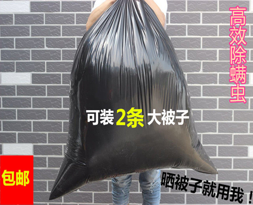 超大号除螨虫塑料收纳袋 特大号黑色加厚晒被子灭菌搬家袋 防尘潮