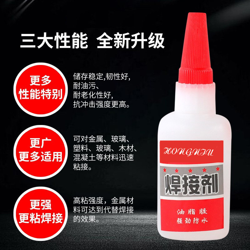 家用焊接剂强力胶电焊强力胶水补鞋专用万能胶水金属木材粘合剂,基础建材,装修强力胶/万能胶,淘宝优惠券,粉丝福利购,淘宝优惠卷