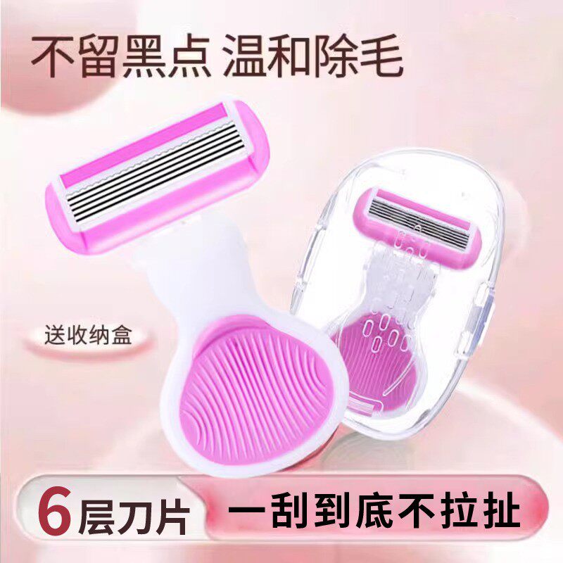 迷你小贝壳女士全身剃毛刀