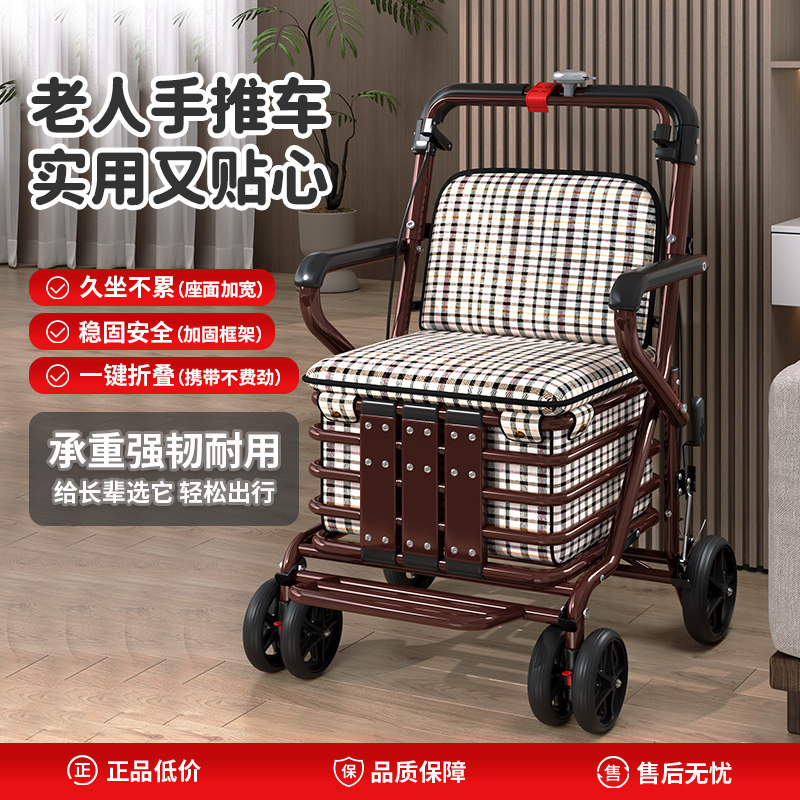 老年代步车购物车老人手推车折叠可推可坐助行器带座椅四轮买菜车