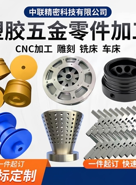 铝合金不锈钢黄紫铜POM尼龙五金精密机械零件数控车床CNC加工定制