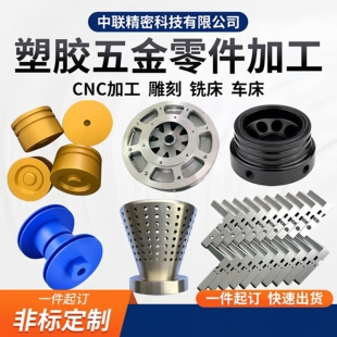 铝合金不锈钢黄紫铜POM尼龙五金精密机械零件数控车床CNC加工定制