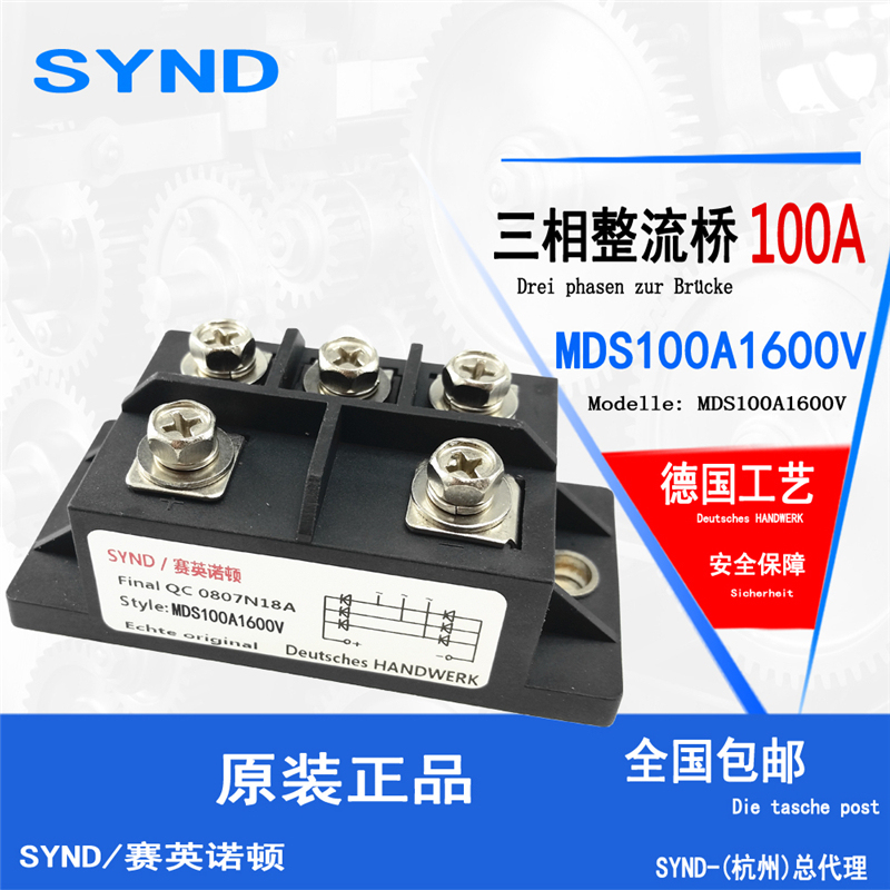 三相整流桥模块100A高品质逆变焊机电磁感应加热专用MDS100A1600V