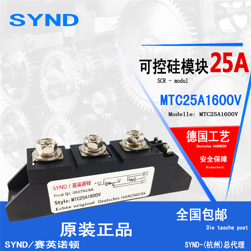 MTC25A1600V MTC25A双向晶闸管可控硅模块 软启动变频器