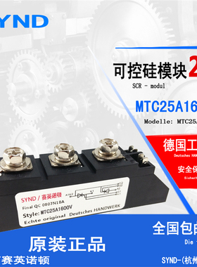 MTC25A1600V MTC25A双向晶闸管可控硅模块 软启动变频器