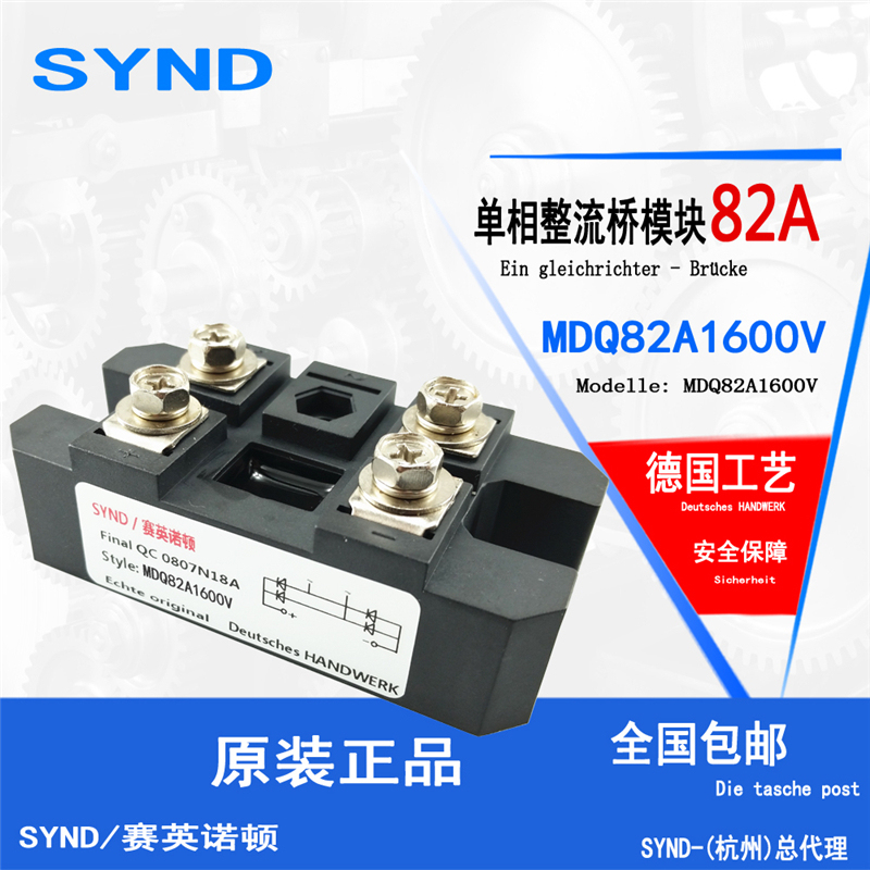 桥式整流器 MDQ82-16 单相整流桥模块 MDQ82A1600V 桥堆82A