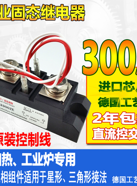 SAM40300D 工业级可控硅模块300A WJH300-WM   H3300ZE SSR-300DA