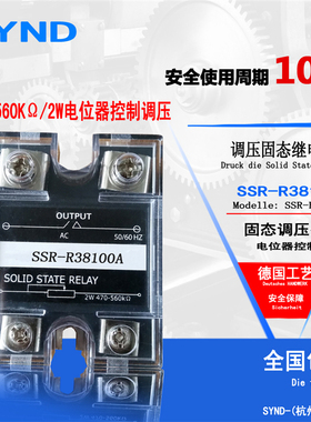 交流电源单相固态调压器SSR-R38100A  固态调压器100A