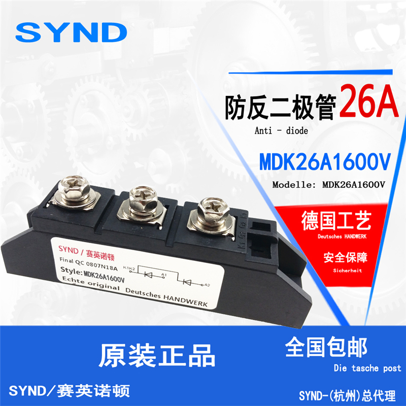 普通整流管 共阴模块 MDK26A1600V全新 MDK26-16 整流二极管