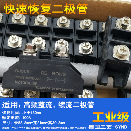 工业型FR107 快恢复二极管 大功率续流二极管100A 高频 MZ100A.58