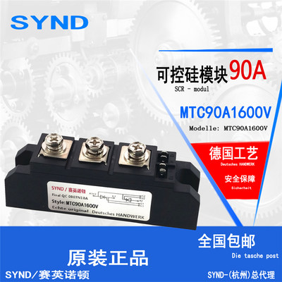 可控硅模块MTC90A1600V