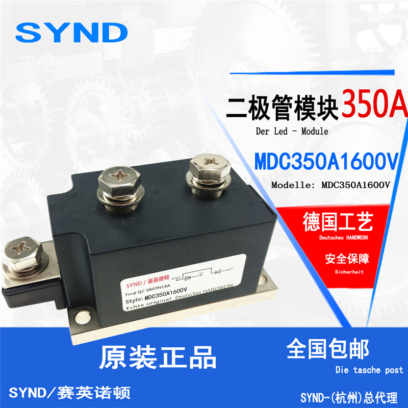 二极管模块350A 半桥 整流管模块MDC350A1600V 厂家直销