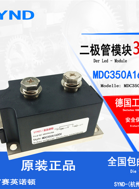 二极管模块350A 半桥 整流管模块MDC350A1600V 厂家直销