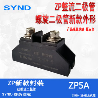 新螺旋形 整流管 二极管 硅整流2CZ ZP5A 10A 20A 30A 50A 100A