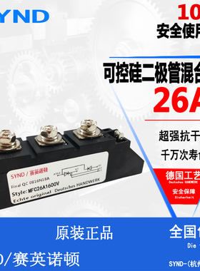 MFC26A1600V  MFC26-16  可控硅二极管混合模块 原装全新半控模块