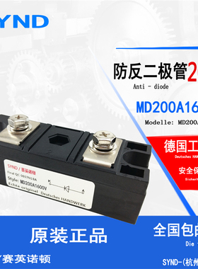 防逆流 防回流 MD200-16 防倒流二极管200A MD200A1600V 全新