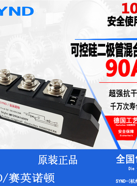 半控模块90A1600V MFC90-16 晶闸管可控硅 MFC90A1600V