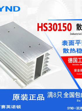 三相可控硅模块配套散热器HS30150 可控硅 二极管 配套 全新